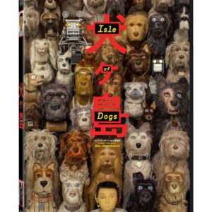 ISLE OF DOGS DVD